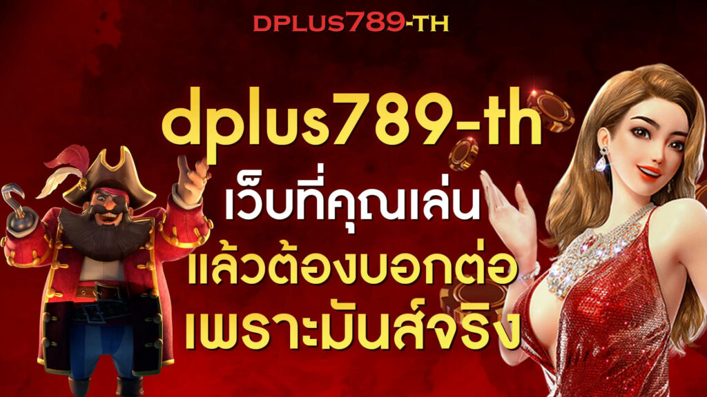 dplus789